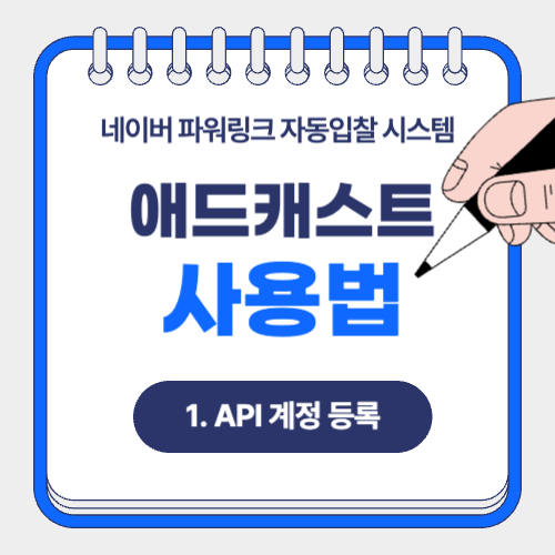 API 